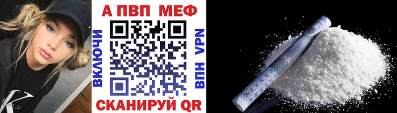 Alpha PVP СК  Тольятти 