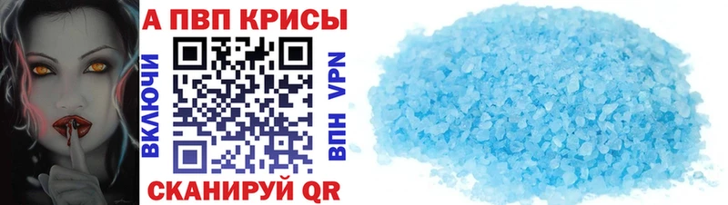 Alpha PVP кристаллы Тольятти