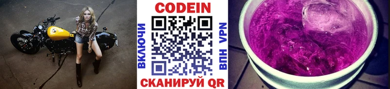 купить наркотик  Тольятти  Кодеиновый сироп Lean напиток Lean (лин) 