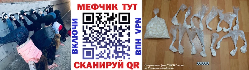 МЯУ-МЯУ кристаллы  кракен как зайти  Тольятти 